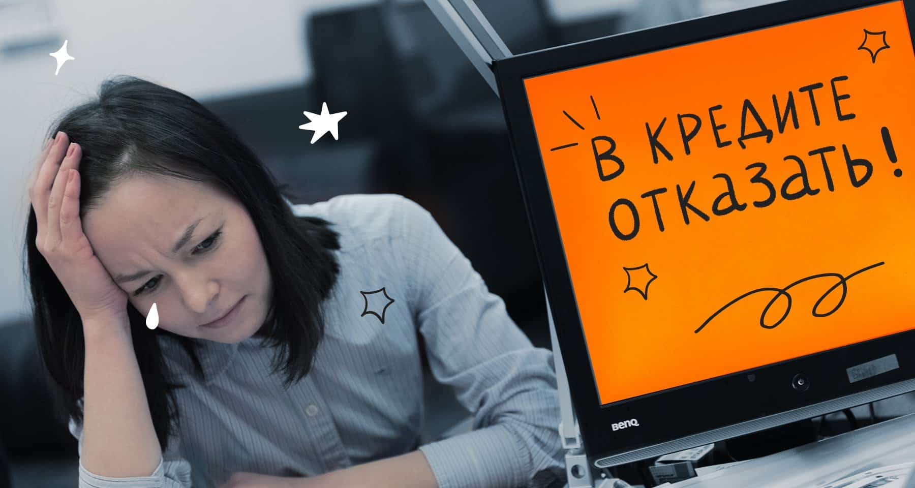 Как получить кредит с плохой кредитной историей: эффективные способы и рекомендации - 3